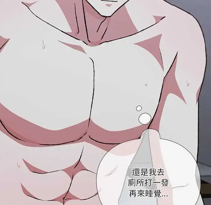 漫画《扑通扑通终极密码》第27话第251张图