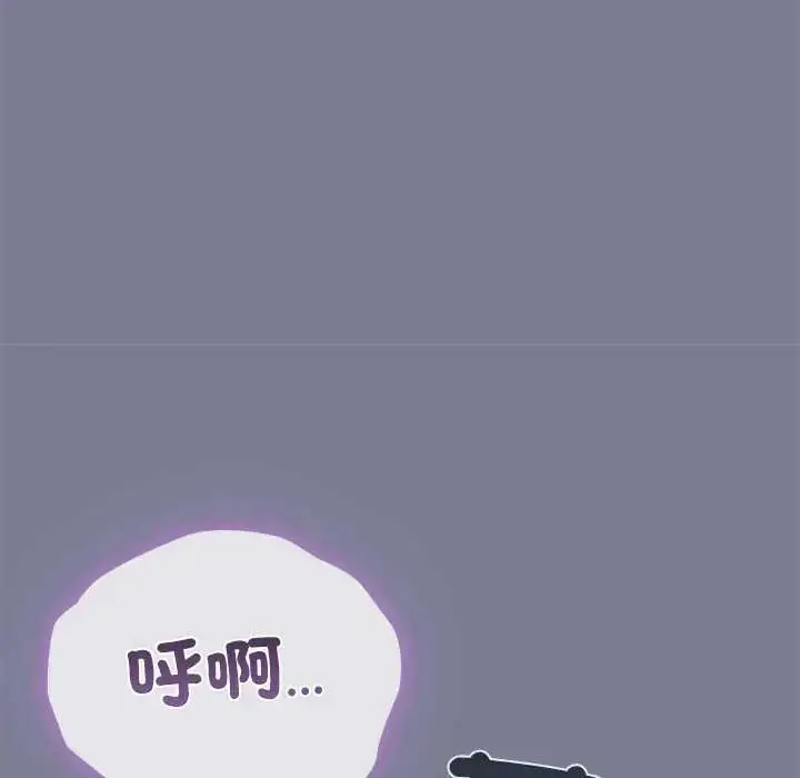 漫画《扑通扑通终极密码》第27话第253张图