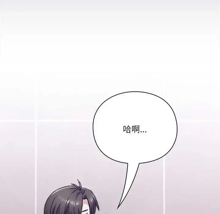 漫画《扑通扑通终极密码》第27话第256张图