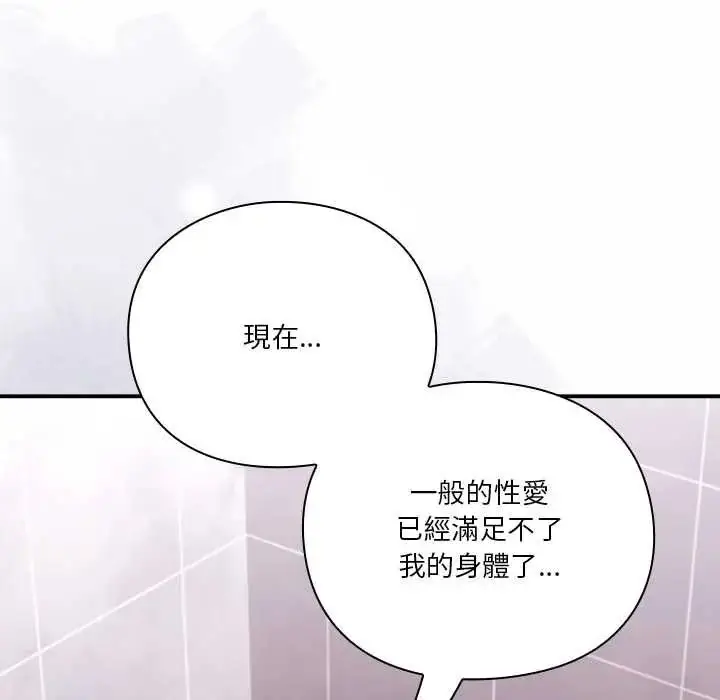 漫画《扑通扑通终极密码》第27话第259张图