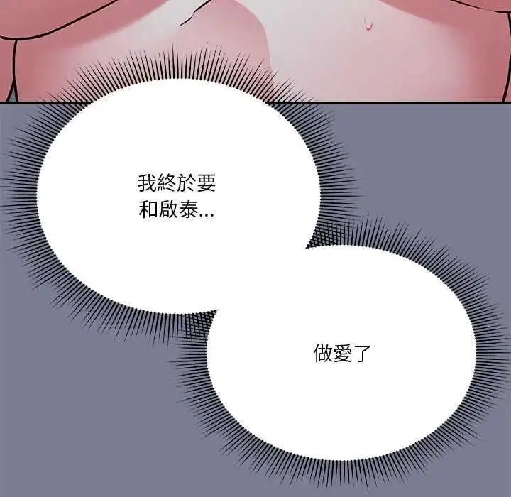 漫画《扑通扑通终极密码》第27话第26张图