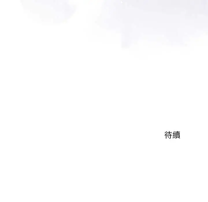 漫画《扑通扑通终极密码》第27话第263张图