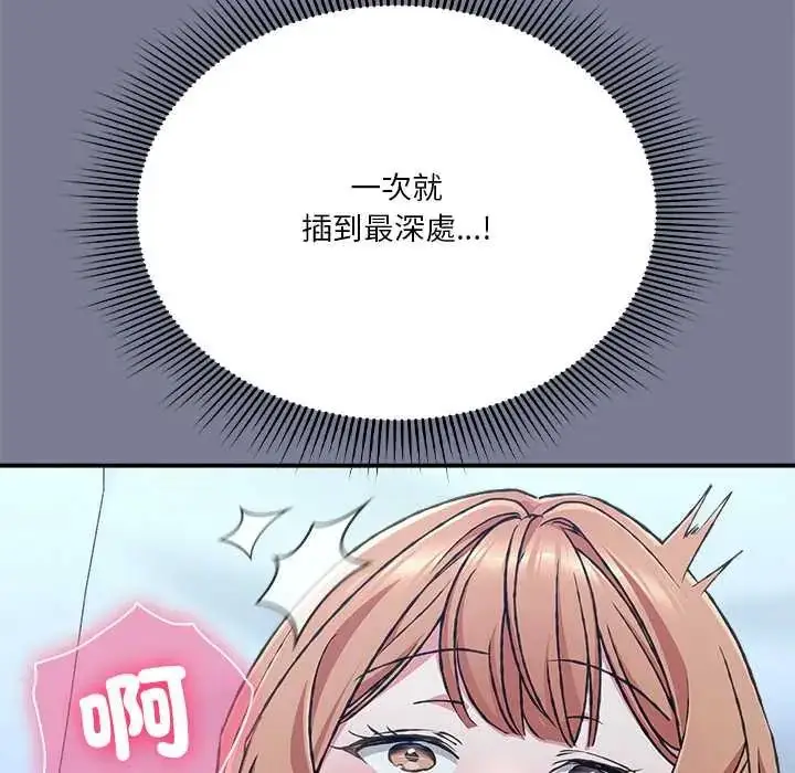 漫画《扑通扑通终极密码》第27话第33张图