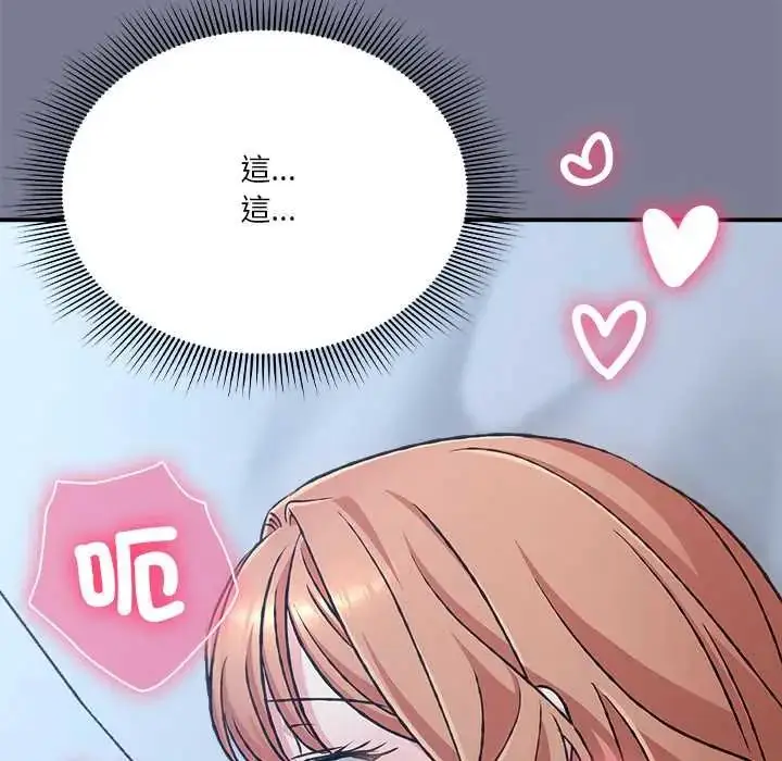 漫画《扑通扑通终极密码》第27话第36张图