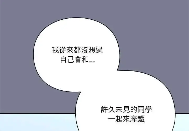 漫画《扑通扑通终极密码》第27话第4张图