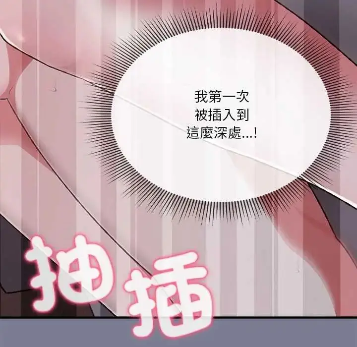 漫画《扑通扑通终极密码》第27话第40张图