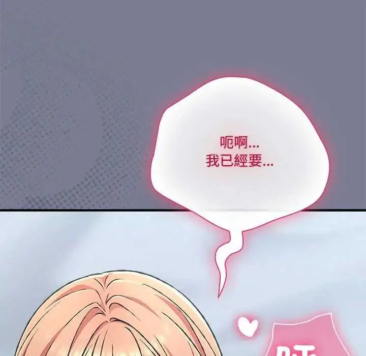 漫画《扑通扑通终极密码》第27话第42张图