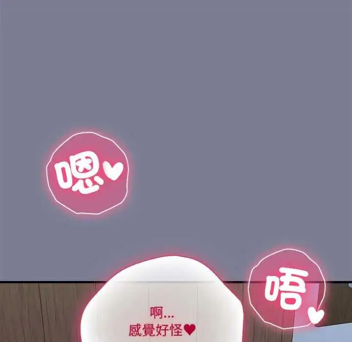 漫画《扑通扑通终极密码》第27话第52张图