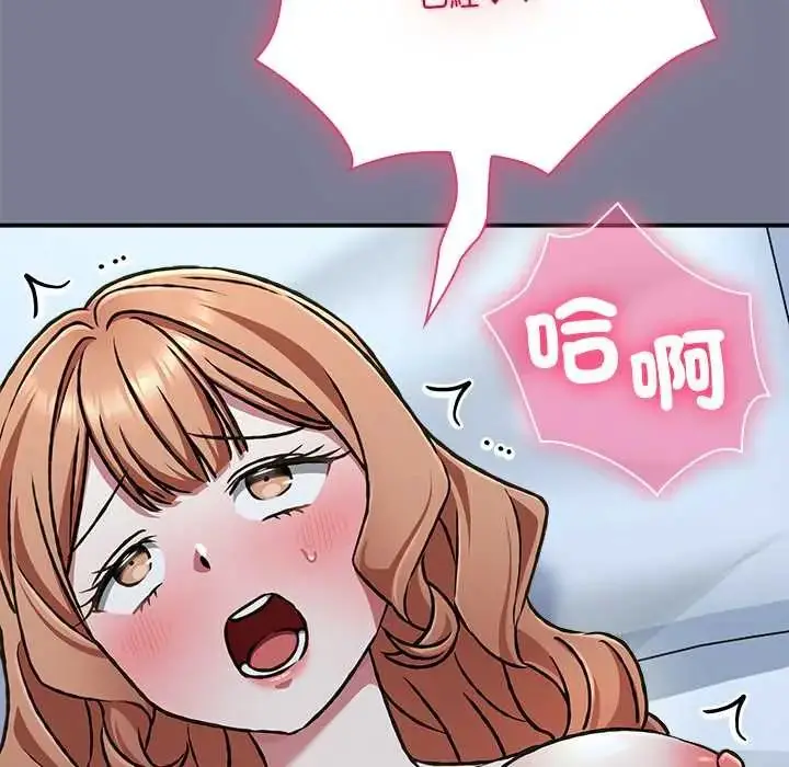 漫画《扑通扑通终极密码》第27话第56张图