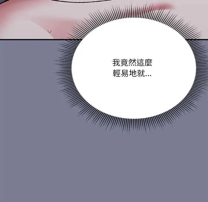 漫画《扑通扑通终极密码》第27话第68张图