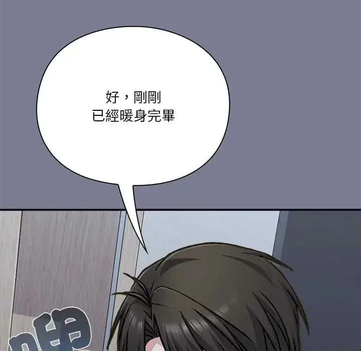 漫画《扑通扑通终极密码》第27话第69张图