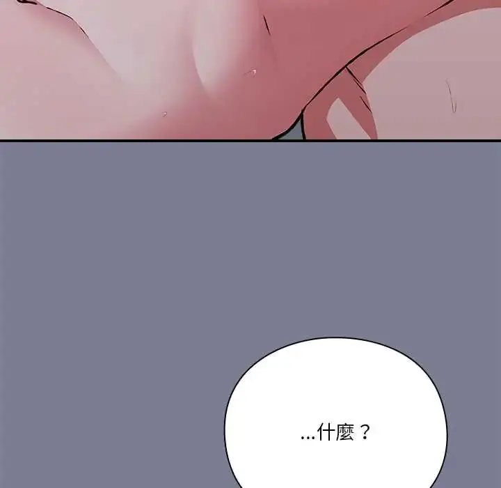 漫画《扑通扑通终极密码》第27话第72张图
