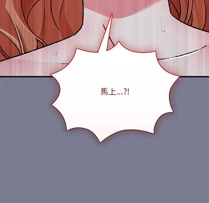 漫画《扑通扑通终极密码》第27话第76张图