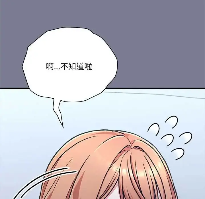 漫画《扑通扑通终极密码》第27话第8张图