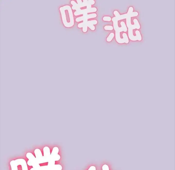 漫画《扑通扑通终极密码》第27话第93张图