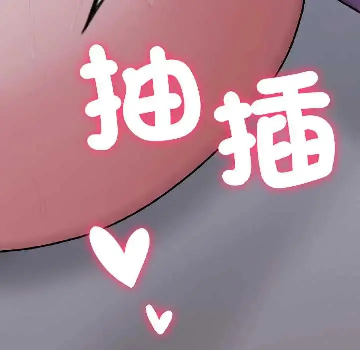 漫画《扑通扑通终极密码》第27话第96张图