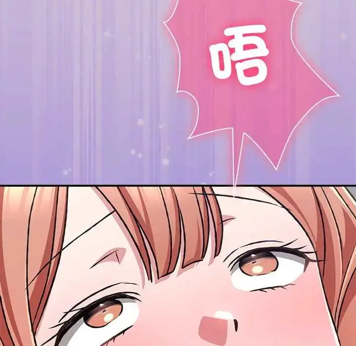 漫画《扑通扑通终极密码》第27话第98张图