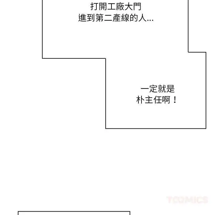 漫画《扑通扑通终极密码》第28话第100张图