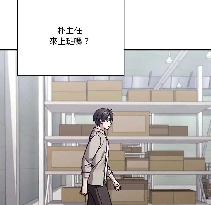 漫画《扑通扑通终极密码》第28话第101张图