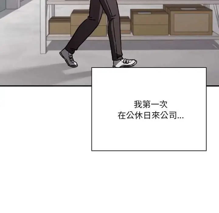漫画《扑通扑通终极密码》第28话第102张图