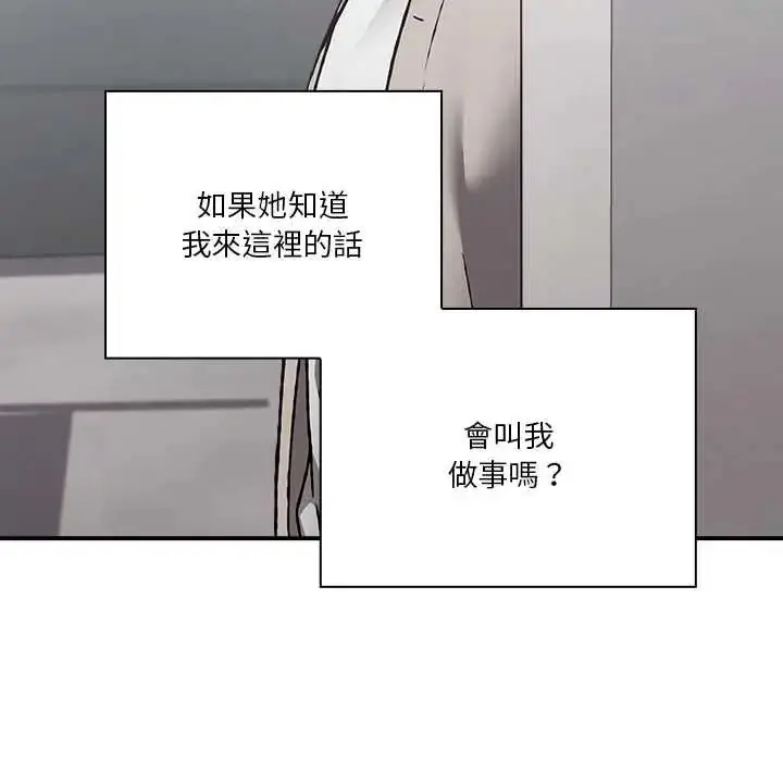 漫画《扑通扑通终极密码》第28话第104张图