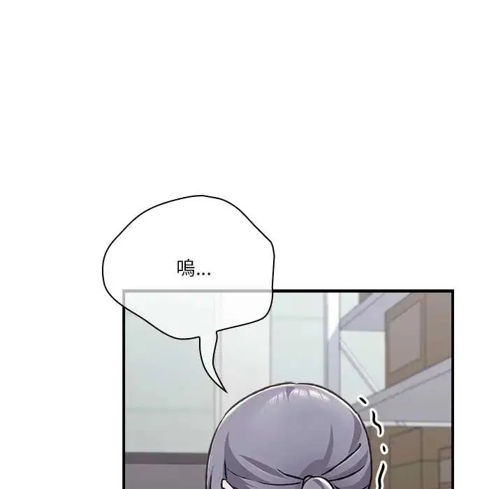 漫画《扑通扑通终极密码》第28话第110张图
