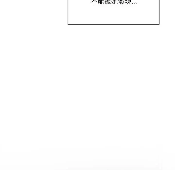 漫画《扑通扑通终极密码》第28话第119张图