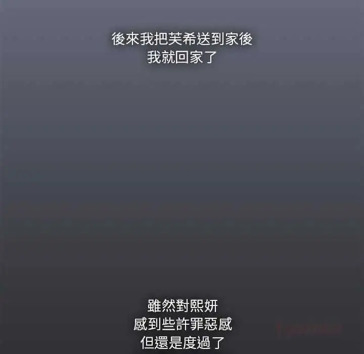 漫画《扑通扑通终极密码》第28话第12张图