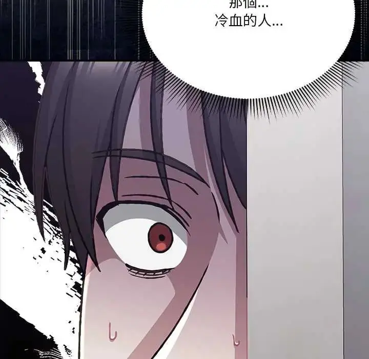 漫画《扑通扑通终极密码》第28话第123张图