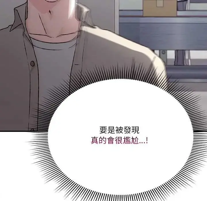 漫画《扑通扑通终极密码》第28话第127张图