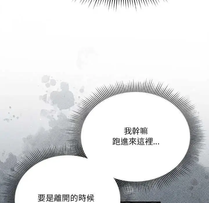 漫画《扑通扑通终极密码》第28话第128张图