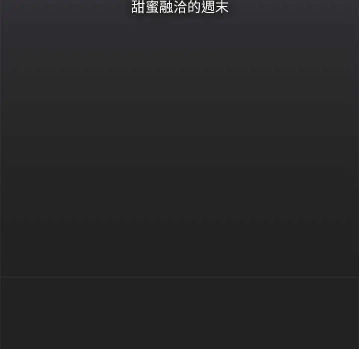 漫画《扑通扑通终极密码》第28话第13张图