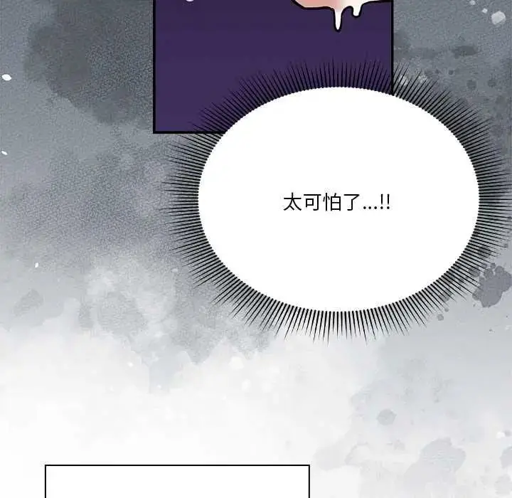 漫画《扑通扑通终极密码》第28话第130张图