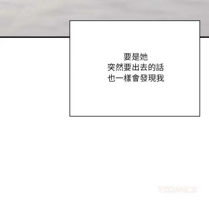 漫画《扑通扑通终极密码》第28话第132张图