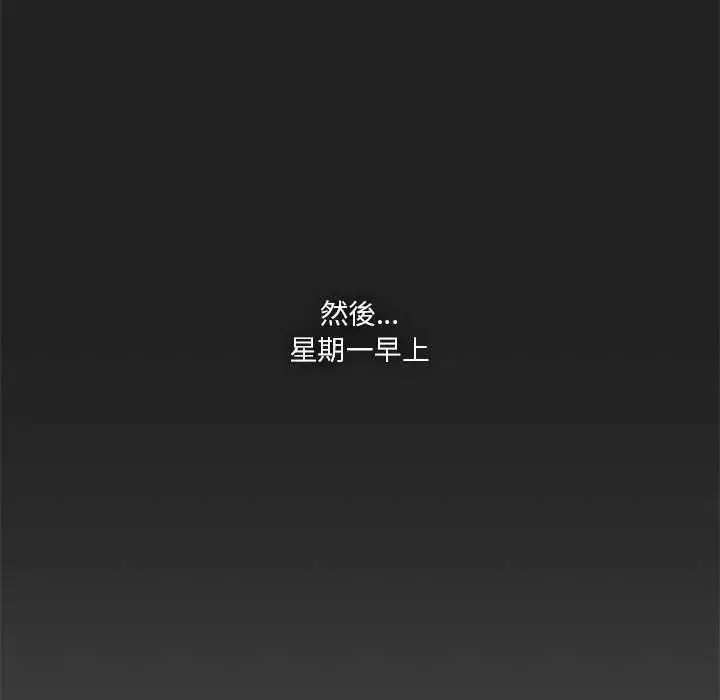 漫画《扑通扑通终极密码》第28话第14张图