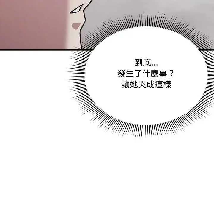 漫画《扑通扑通终极密码》第28话第141张图