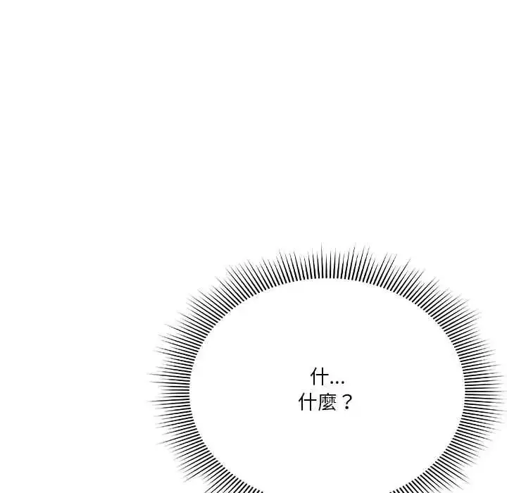 漫画《扑通扑通终极密码》第28话第144张图