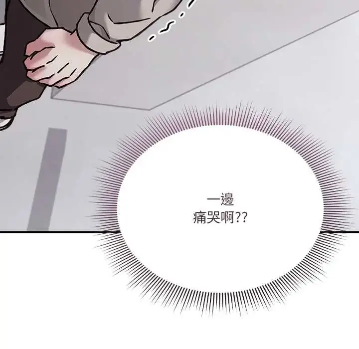 漫画《扑通扑通终极密码》第28话第147张图
