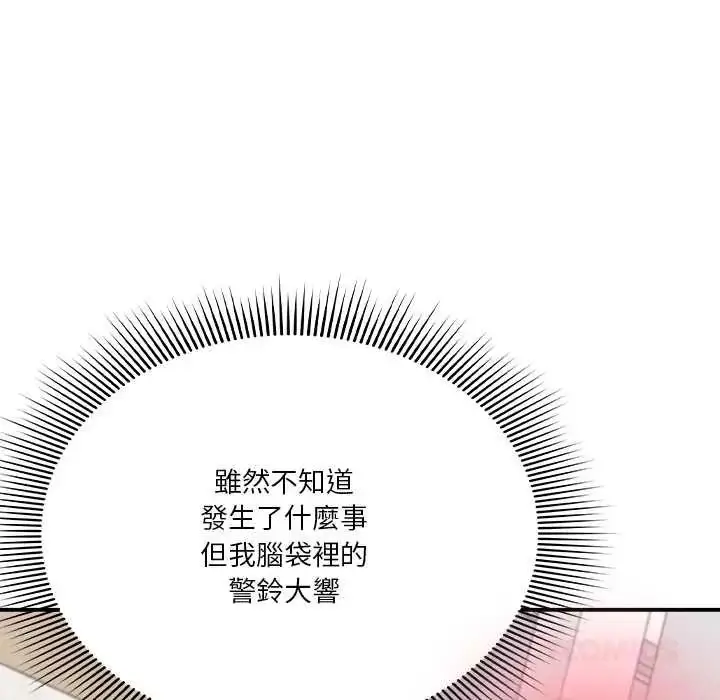漫画《扑通扑通终极密码》第28话第148张图
