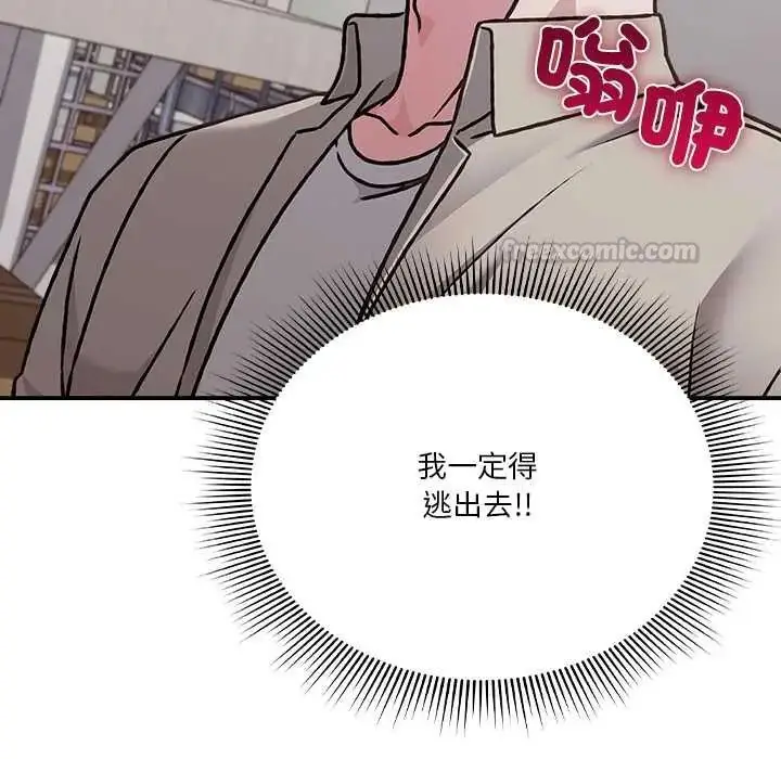 漫画《扑通扑通终极密码》第28话第150张图