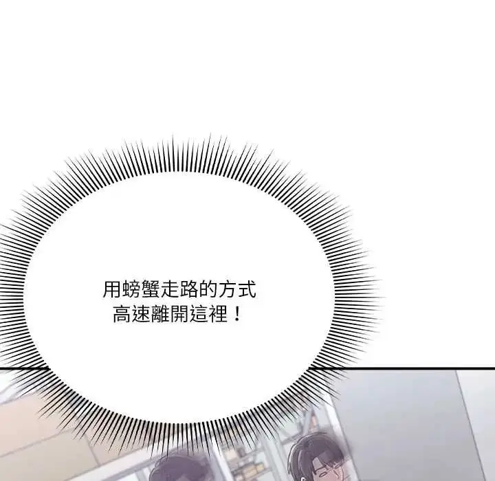 漫画《扑通扑通终极密码》第28话第151张图