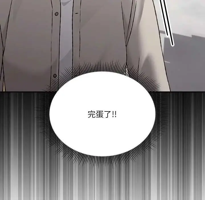 漫画《扑通扑通终极密码》第28话第157张图