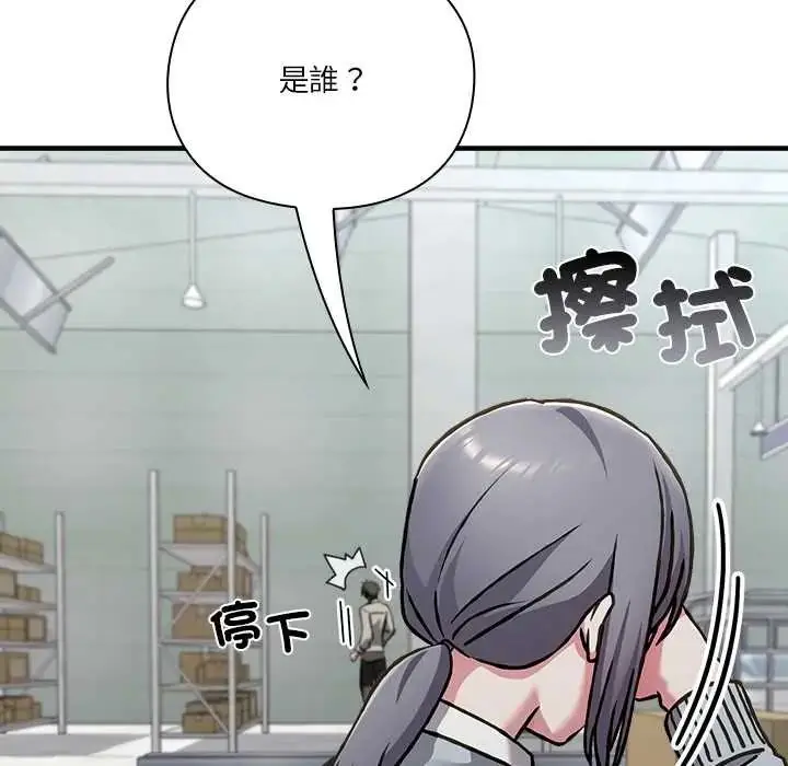 漫画《扑通扑通终极密码》第28话第159张图