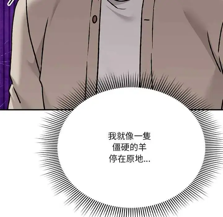 漫画《扑通扑通终极密码》第28话第163张图