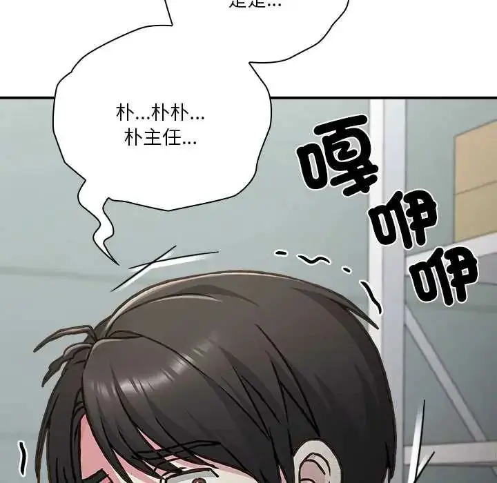 漫画《扑通扑通终极密码》第28话第167张图
