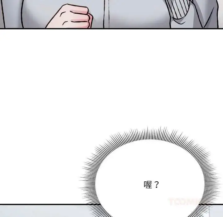 漫画《扑通扑通终极密码》第28话第172张图