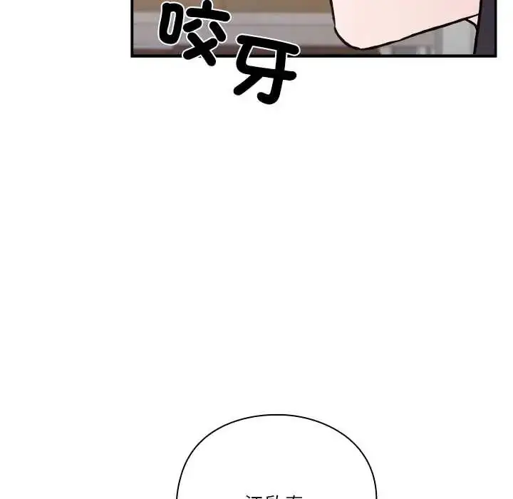 漫画《扑通扑通终极密码》第28话第178张图