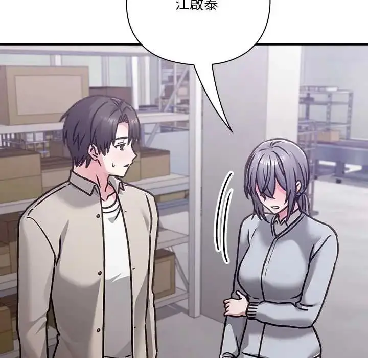 漫画《扑通扑通终极密码》第28话第179张图