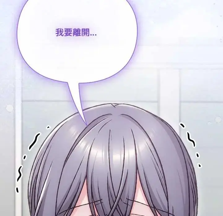 漫画《扑通扑通终极密码》第28话第181张图