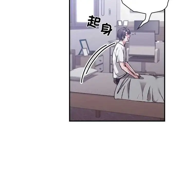 漫画《扑通扑通终极密码》第28话第22张图